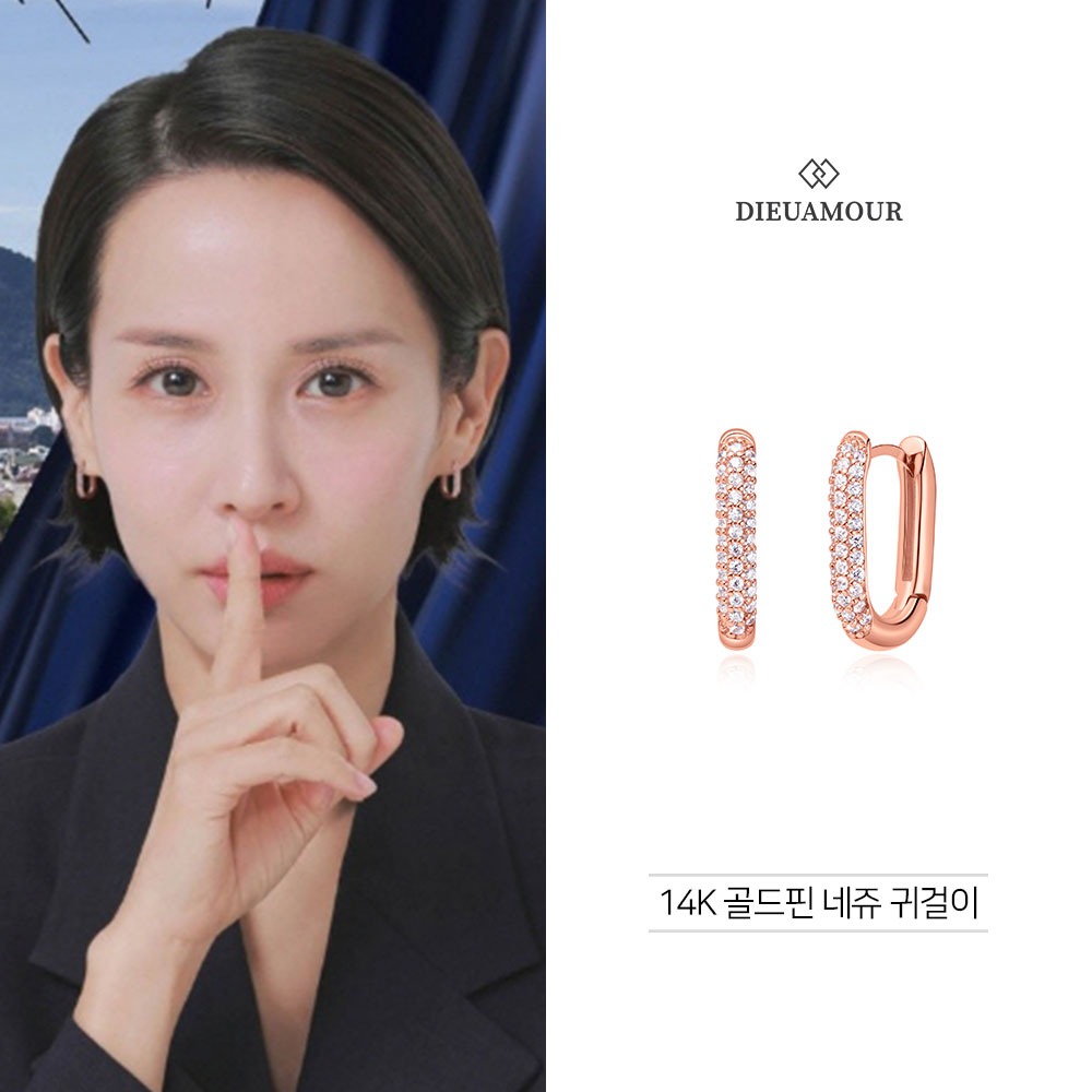 14K 골드핀 네쥬 귀걸이_조여정-하이엔드시티 광고